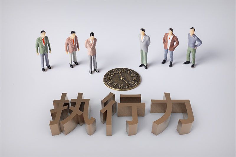 沒有執(zhí)行力，任何管理都是無用功