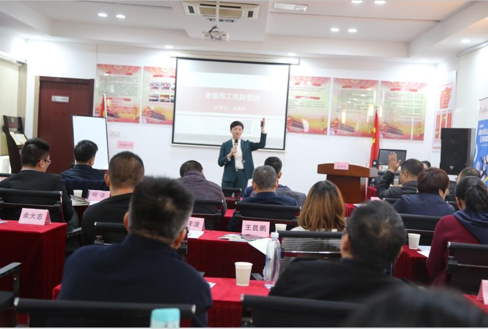 老板用工風險管控走進揚州商會