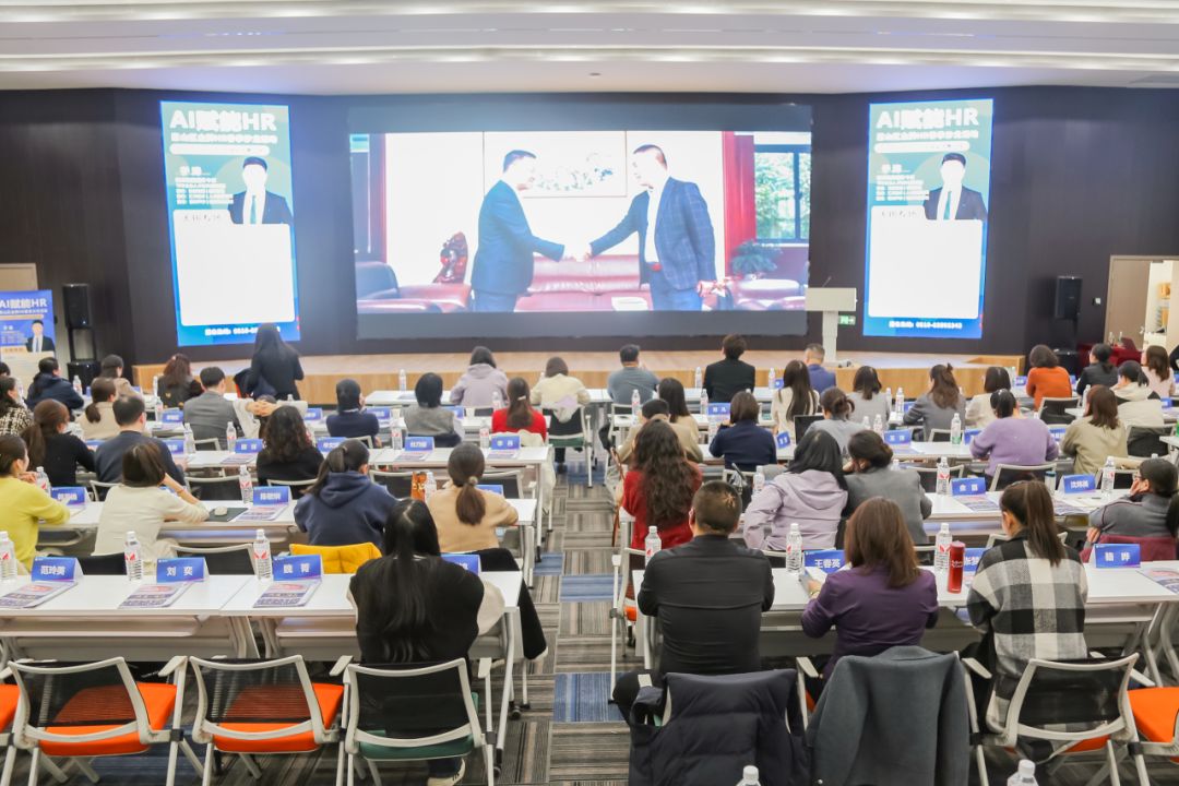 AI賦能HR，開(kāi)啟人才管理新篇章 | 惠山區(qū)金牌HR春季沙龍